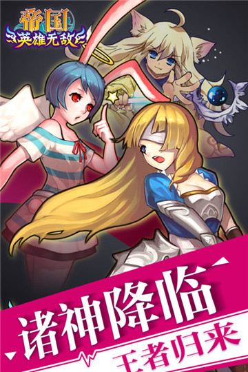 帝国王者归来最新版图2