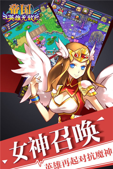帝国王者归来最新版图4