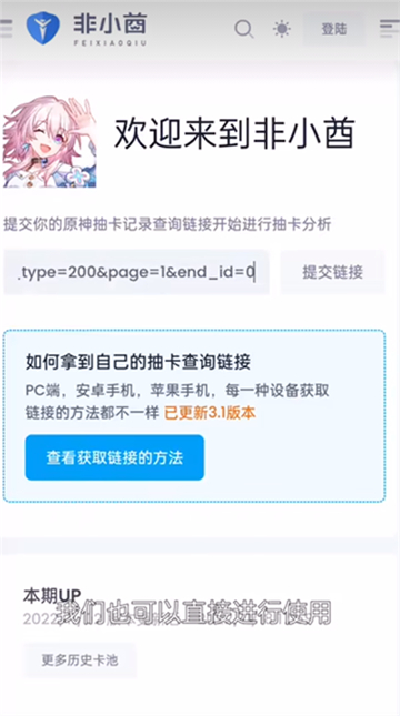 yuanshenlink手机版(2)