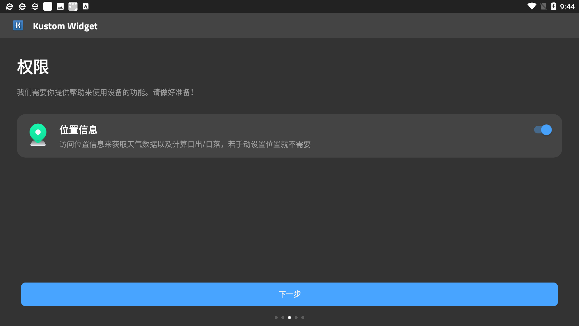 KWGT无广告版(2)