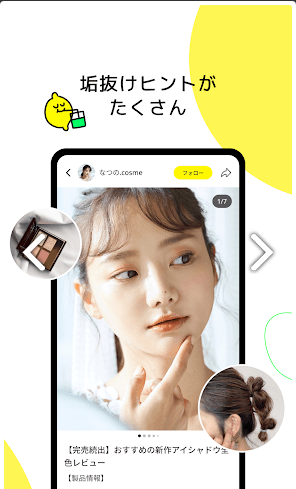Lemon8官方最新版(3)