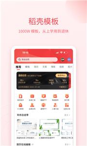 WPSOffice手机正版(1)