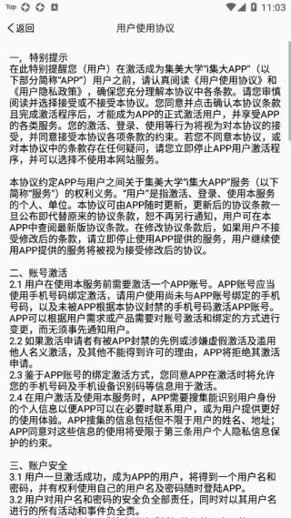 i集大通用版(1)