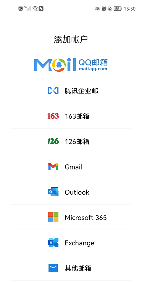 QQ邮箱手机免费版(1)