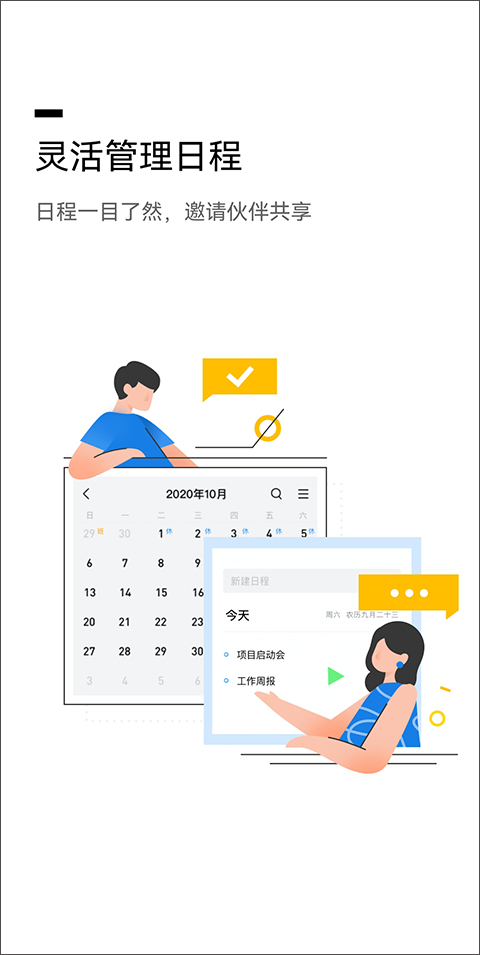 QQ邮箱手机免费版(3)