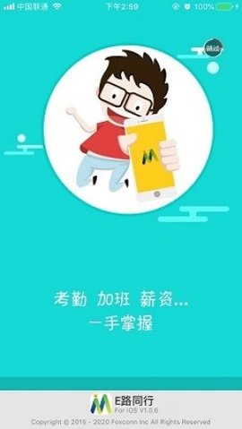 E路同行原版图2