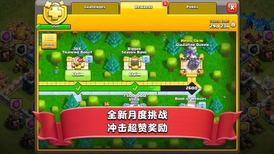 部落冲突辅助挂机直装版(2)