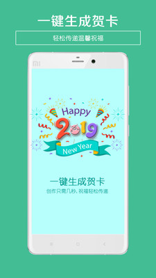 贺卡制作手机最新版图1