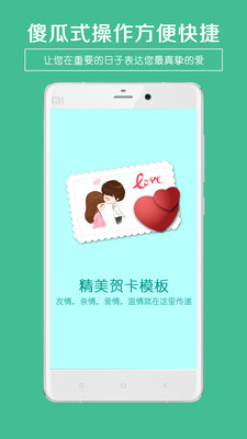 贺卡制作手机最新版图3