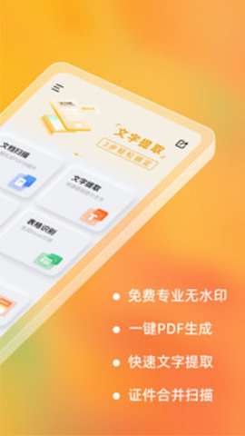 布丁扫描最新版(1)
