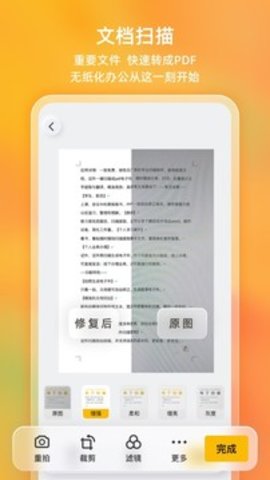 布丁扫描最新版(2)