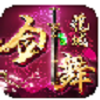 剑舞龙城安卓版 V1.70.0