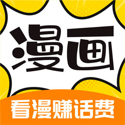 360漫画官方版