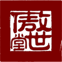 傲世堂助手直装版