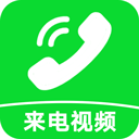 来电炫彩多多安卓官方版