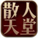 传奇散人版1.76官网版本
