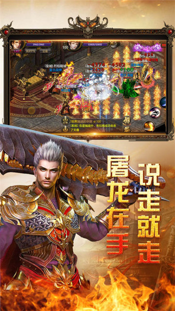 烈火荣耀星辉官网手机版图4