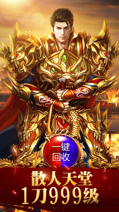 蓝月争霸传奇(4)