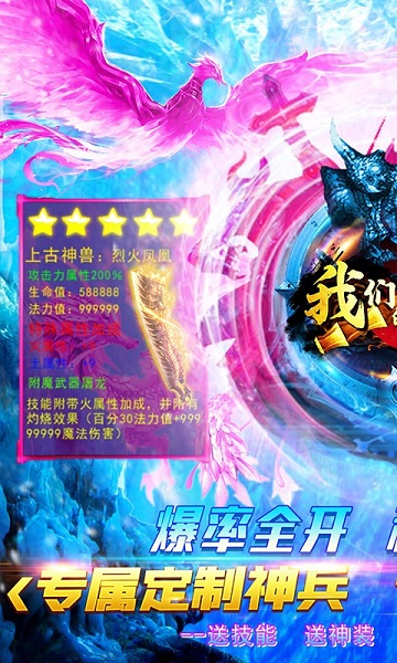 我们的传奇(2)