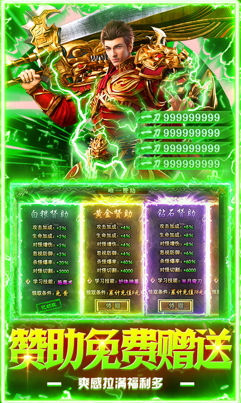 坠星大陆免费版图3