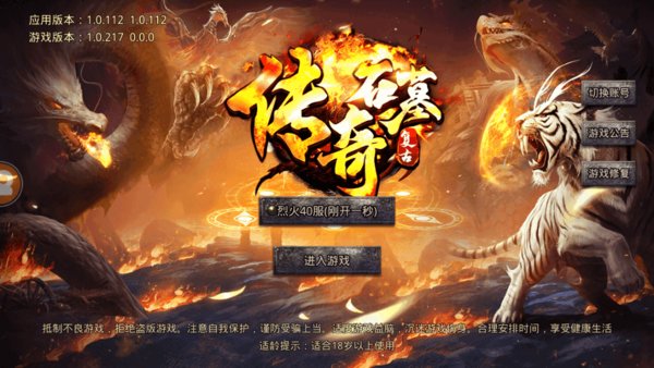 石墓传奇官网最新版本图2