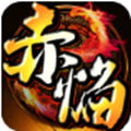 赤焰号角官网版