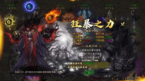 屠龙圣域灵剑掠夺(1)