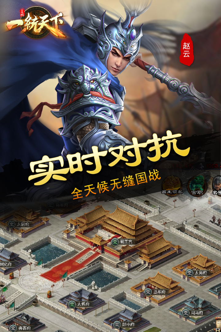一统天下(2)