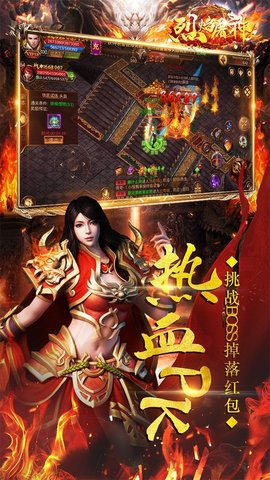 烈焰屠神西游版图3