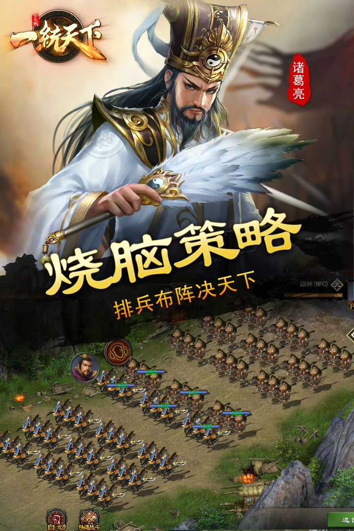 一统天下(4)