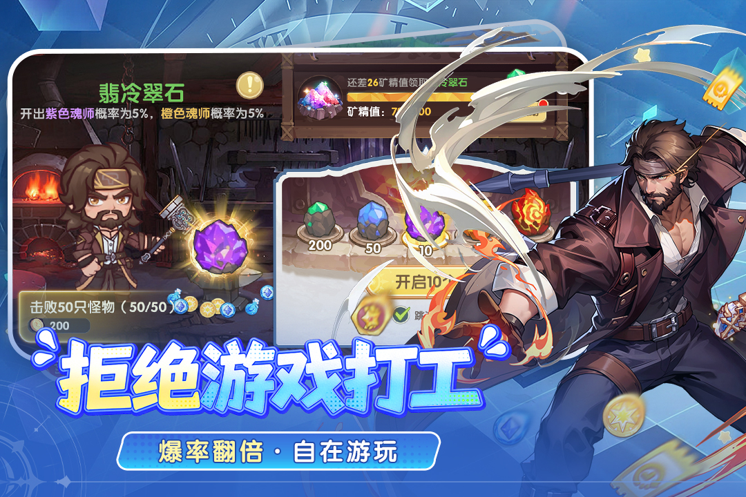 口袋斗罗大陆官方正版图3