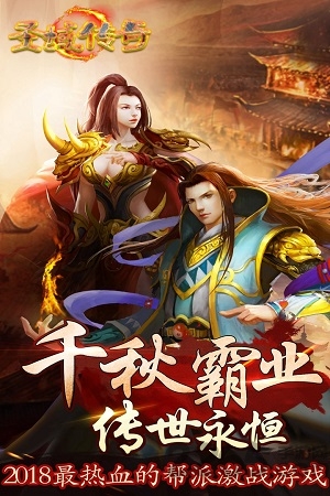 圣域传奇复古版(1)