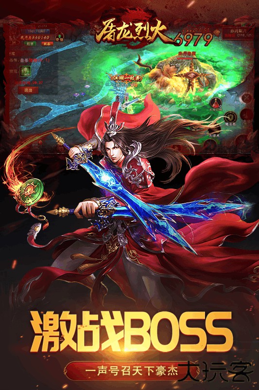 屠龙烈火0.05图3