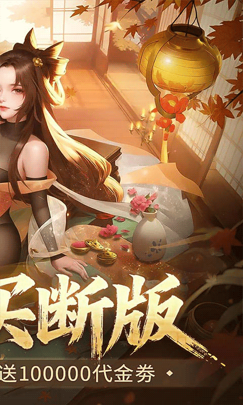 战玲珑20.1折买断版图2