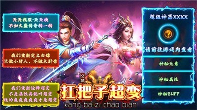 久盛扛把子超变图4