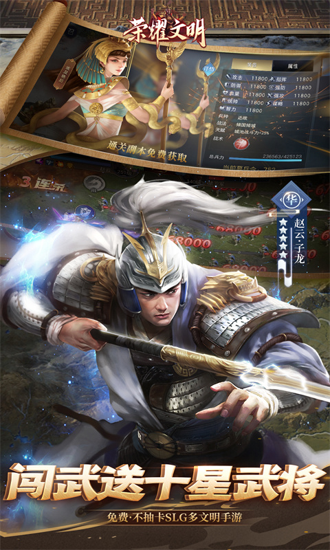 荣耀文明3.5折(3)