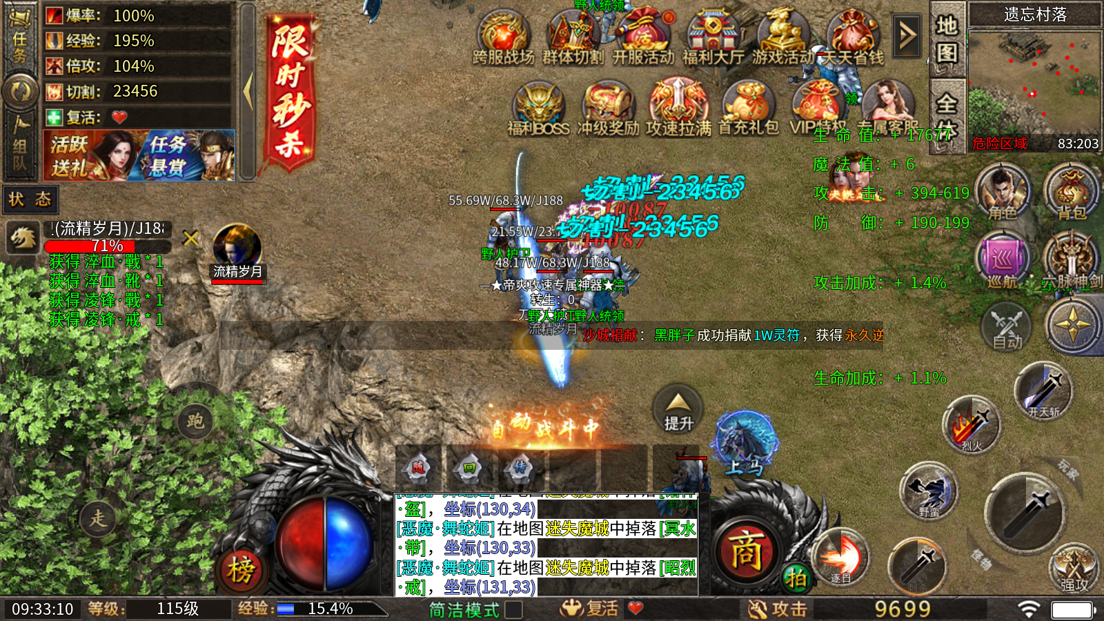 五五六六传奇(3)
