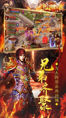烈焰屠神西游版图4