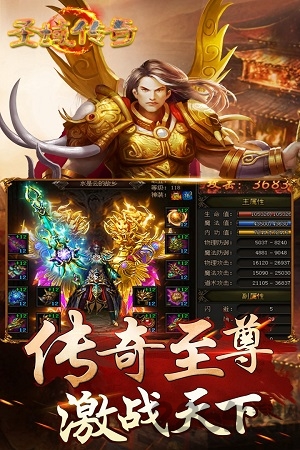圣域传奇复古版(2)