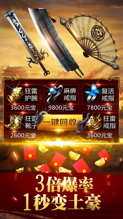蓝月争霸传奇(3)