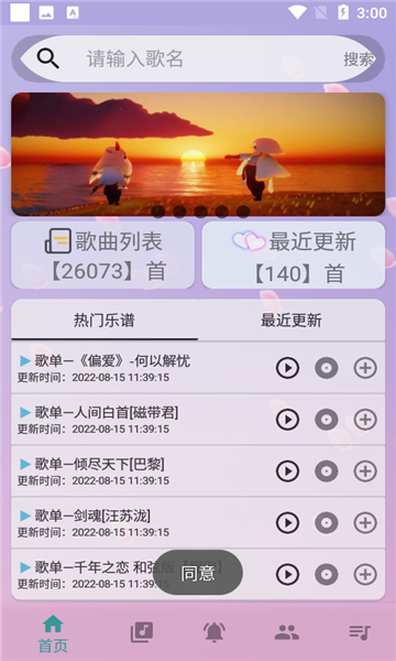 音触自动弹琴(3)