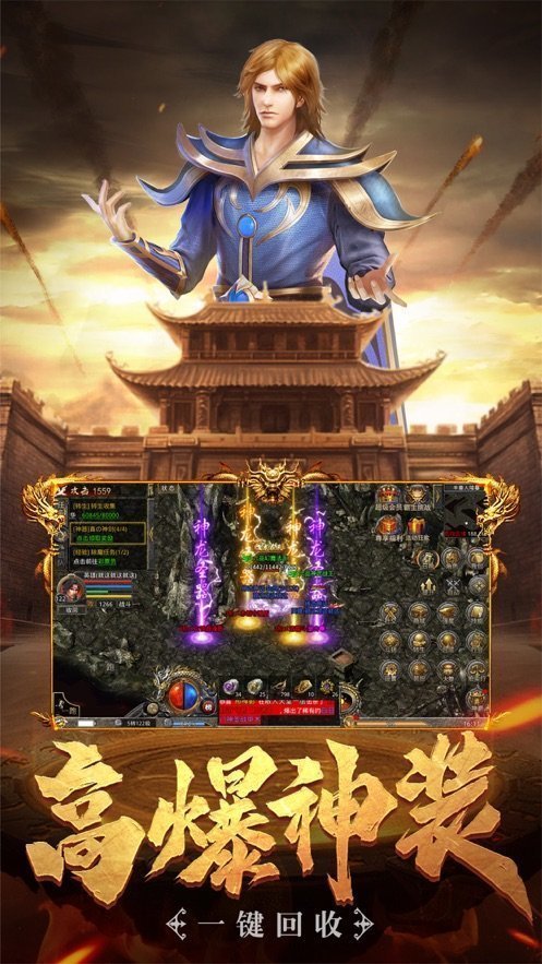 烽火龙城合击传奇图3