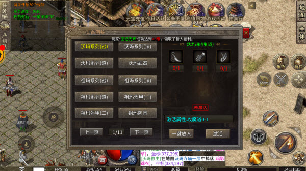 苍穹霸业传奇手游官网版图3