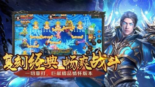 传世元神版图3