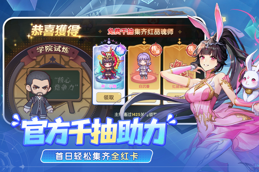 口袋斗罗大陆手机版图1