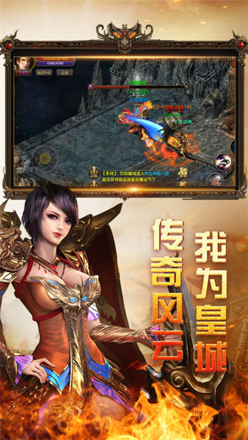 烈火荣耀旧版官方版本图1