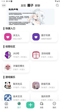 创悠社区(4)