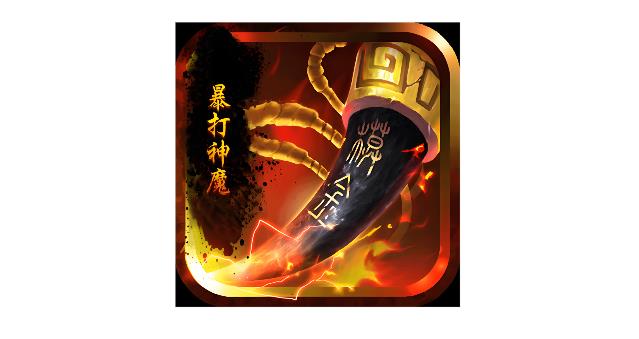 暴打神魔官方版-暴打神魔豪华版-暴打神魔游戏大全