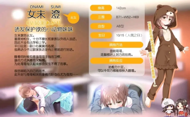 每天起床要抱紧我手游(2)
