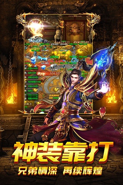 怒斩攻速版(3)